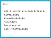 【新教材大單元】北師大版數(shù)學(xué)七年級上冊5.2.1一元一次方程的解法（課件+教案+大單元教學(xué)設(shè)計）