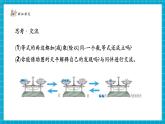 【新教材大單元】北師大版數(shù)學(xué)七年級上冊5.2.1一元一次方程的解法（課件+教案+大單元教學(xué)設(shè)計）