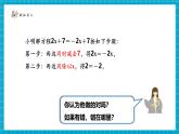 【新教材大單元】北師大版數(shù)學(xué)七年級上冊5.2.2一元一次方程的解法（課件+教案+大單元教學(xué)設(shè)計）
