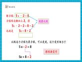 【新教材大單元】北師大版數(shù)學(xué)七年級上冊5.2.2一元一次方程的解法（課件+教案+大單元教學(xué)設(shè)計）