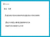 【新教材大單元】北師大版數(shù)學(xué)七年級上冊5.2.3一元一次方程的解法（課件+教案+大單元教學(xué)設(shè)計）