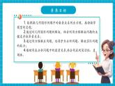 【新教材大單元】北師大版數(shù)學(xué)七年級上冊5.3.1一元一次方程的應(yīng)用（課件+教案+大單元教學(xué)設(shè)計）
