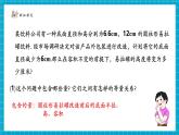 【新教材大單元】北師大版數(shù)學(xué)七年級上冊5.3.1一元一次方程的應(yīng)用（課件+教案+大單元教學(xué)設(shè)計）