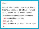【新教材大單元】北師大版數(shù)學(xué)七年級上冊5.3.2一元一次方程的應(yīng)用（課件+教案+大單元教學(xué)設(shè)計）