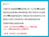 【新教材大單元】北師大版數(shù)學(xué)七年級上冊5.3.3一元一次方程的應(yīng)用（課件+教案+大單元教學(xué)設(shè)計）
