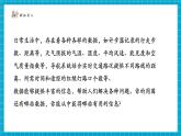 【新教材大單元】北師大版數(shù)學(xué)七年級(jí)上冊(cè)6.1豐富的數(shù)據(jù)世界（課件+教案+大單元教學(xué)設(shè)計(jì)）