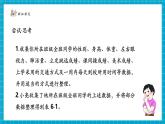 【新教材大單元】北師大版數(shù)學(xué)七年級(jí)上冊(cè)6.1豐富的數(shù)據(jù)世界（課件+教案+大單元教學(xué)設(shè)計(jì)）