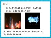 【新教材大單元】北師大版數(shù)學(xué)七年級上冊6.2.1數(shù)據(jù)的收集（課件+教案+大單元教學(xué)設(shè)計(jì)）
