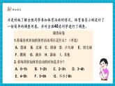 【新教材大單元】北師大版數(shù)學(xué)七年級上冊6.2.1數(shù)據(jù)的收集（課件+教案+大單元教學(xué)設(shè)計(jì)）