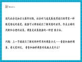 【新教材大單元】北師大版數(shù)學(xué)七年級上冊6.2.2數(shù)據(jù)的收集（課件+教案+大單元教學(xué)設(shè)計(jì)）