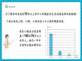 【新教材大單元】北師大版數(shù)學(xué)七年級上冊6.2.2數(shù)據(jù)的收集（課件+教案+大單元教學(xué)設(shè)計(jì)）
