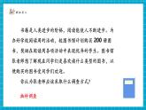 【新教材大單元】北師大版數(shù)學七年級上冊6.3.1數(shù)據(jù)的表示（課件+教案+大單元教學設計）