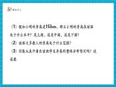 【新教材大單元】北師大版數(shù)學七年級上冊6.3.2數(shù)據(jù)的表示（課件+教案+大單元教學設計）