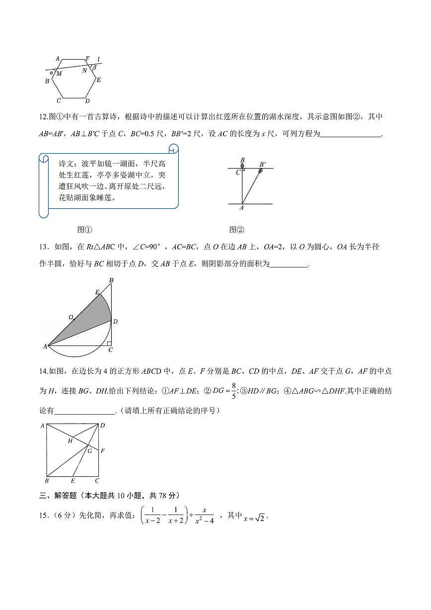 中考最后一卷数学(长春卷)(考试版)第3页