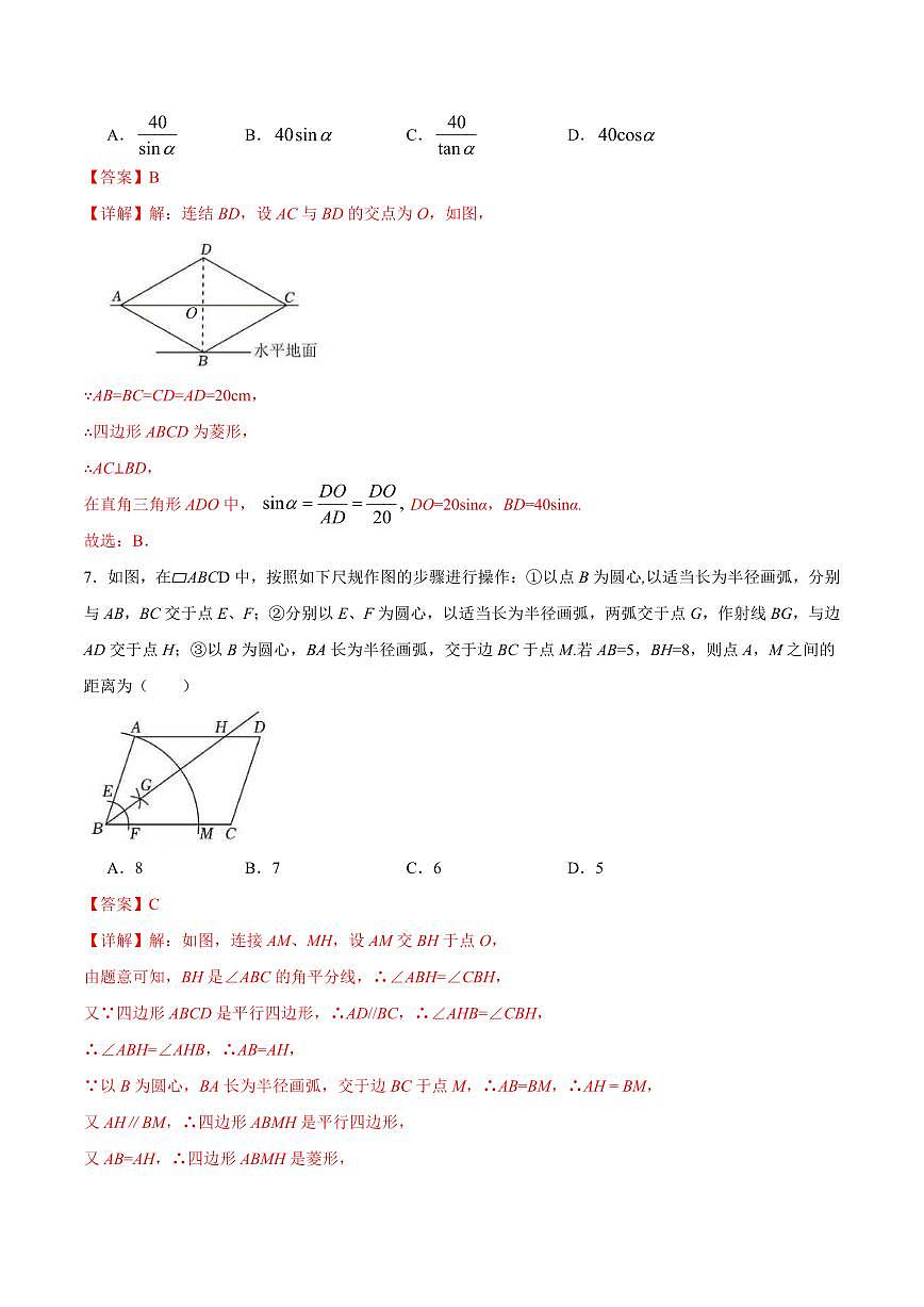 中考最后一卷数学(长春卷)(全解全析)第3页
