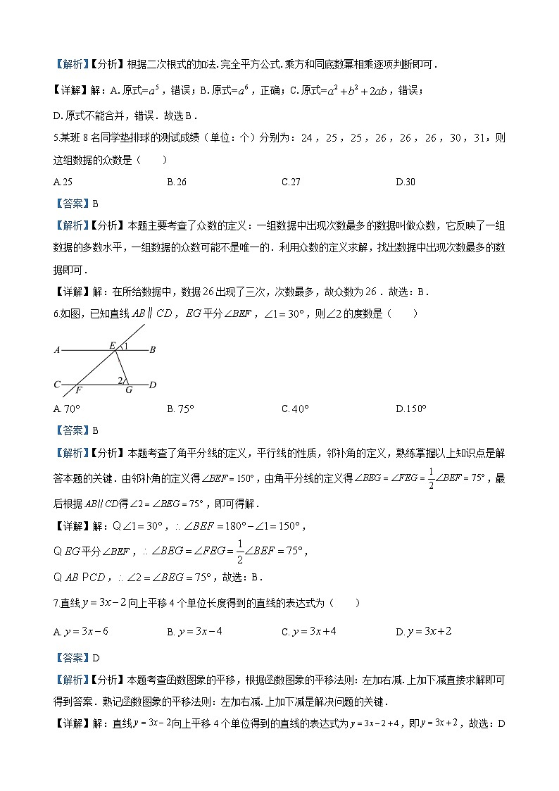 青竹湖湘一外国语学校2025年中考二模数学试卷答案第2页
