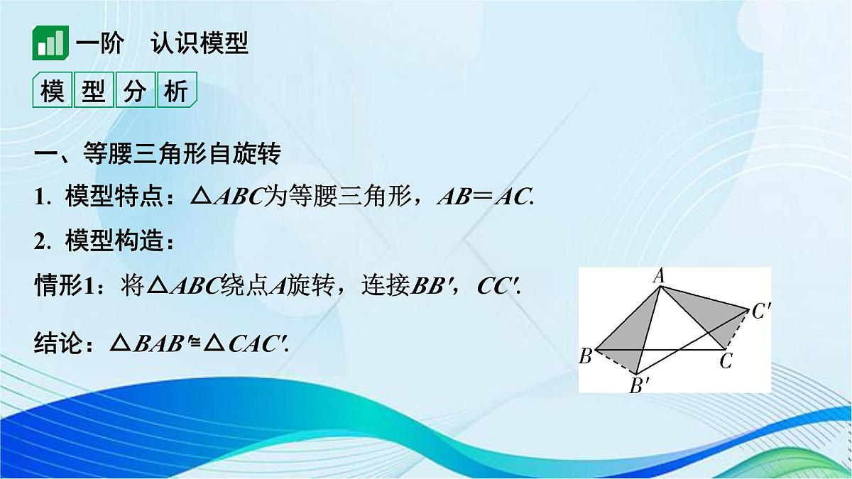 2025年青海省中考数学复习专训 课件---专项手拉手模型第2页