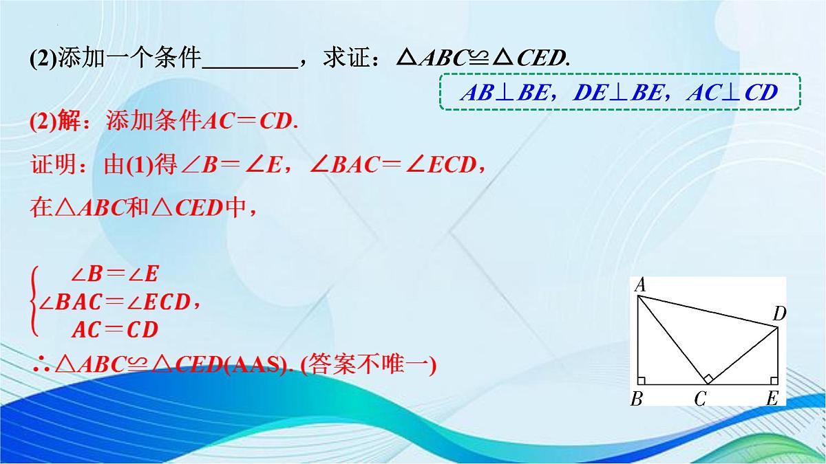 2025年青海中考数学复习专训---专项一线三等角模型课件第4页