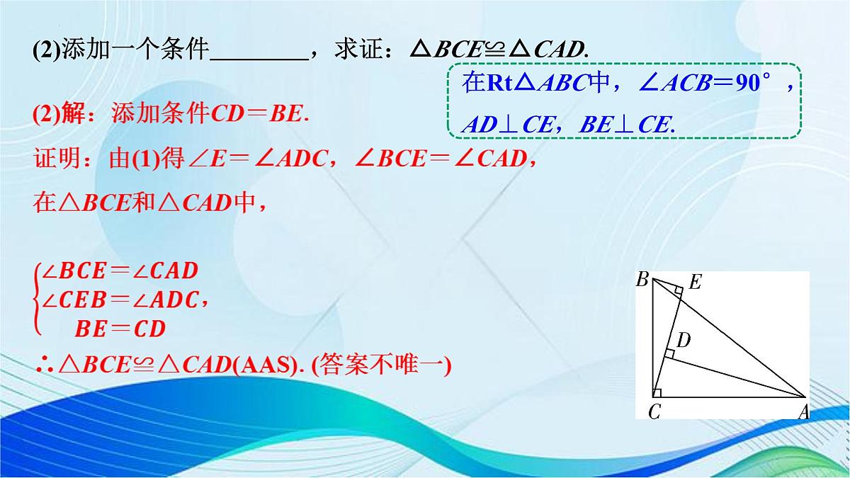 2025年青海中考数学复习专训---专项一线三等角模型课件第6页