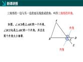 10.2  三角形的內(nèi)角和外角（第2課時(shí)）（同步課件）-2024-2025學(xué)年七年級(jí)數(shù)學(xué)下冊(cè)（冀教版2024）