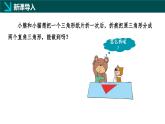 10.3  三角形的角平分線、中線和高線（同步課件）-2024-2025學(xué)年七年級(jí)數(shù)學(xué)下冊(cè)（冀教版2024）