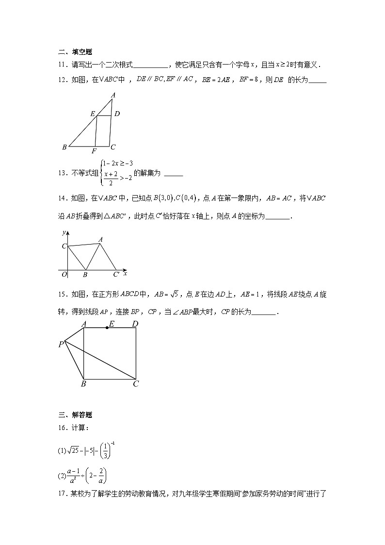 河南省商丘市2024-2025学年九年级下学期第三次联考数学试题试卷（附答案解析）第3页