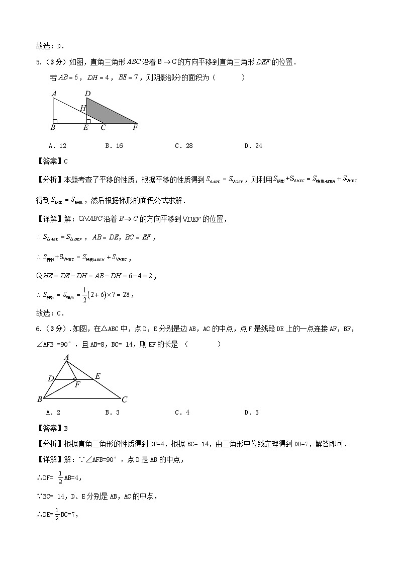 2024-2025学年度第二学期广东省深圳市八年级期末数学复习试卷解答第3页