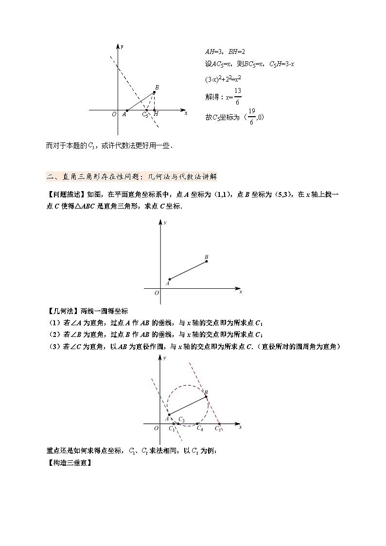 2025 人教版初三数学中考二轮冲刺之二次函数中的存在性问题专练（解析版） 第3页