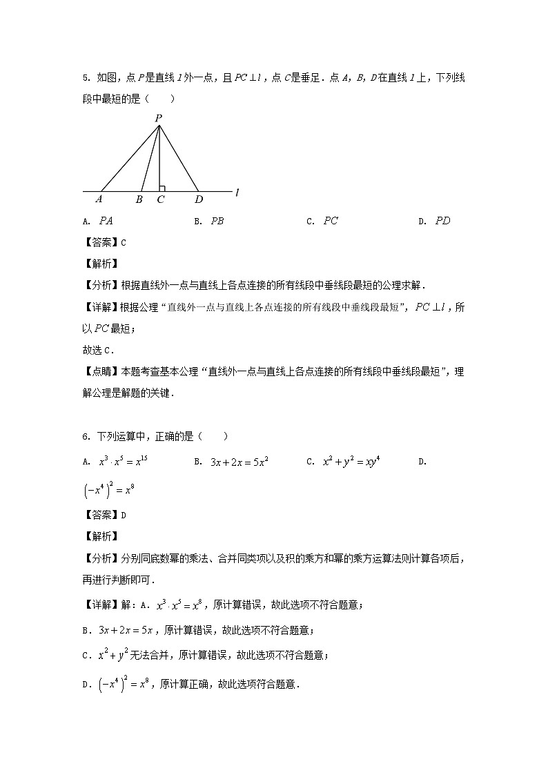 2022-2023学年山东济南高新区七年级下册数学期末试卷及答案A卷第3页