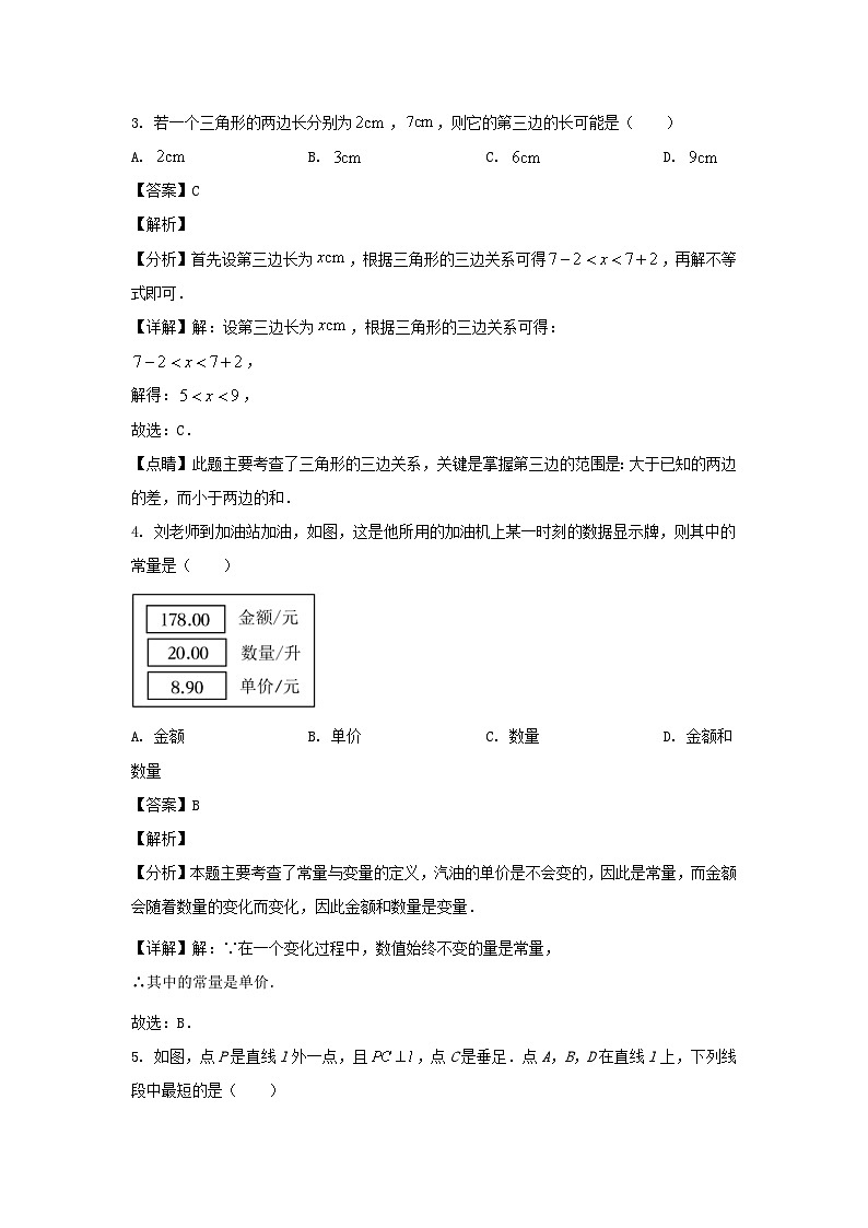 2022-2023学年山东济南高新区七年级下册数学期末试卷及答案B卷第2页