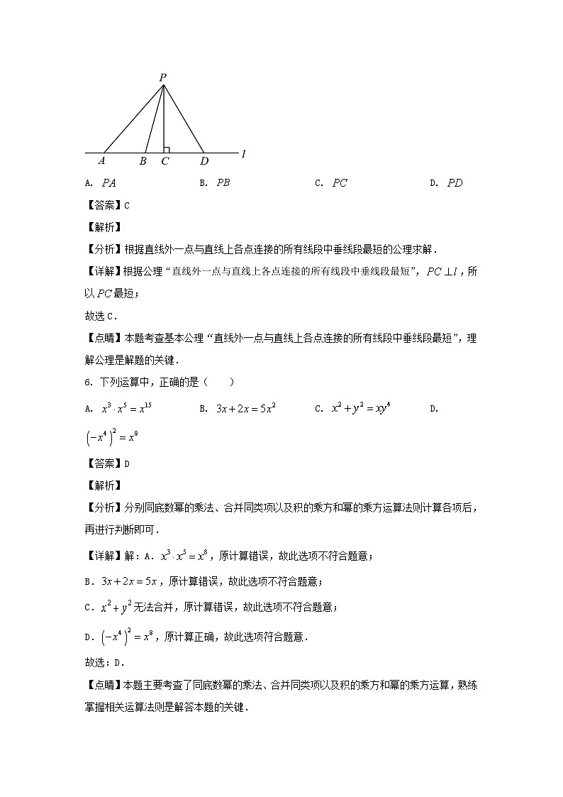 2022-2023学年山东济南高新区七年级下册数学期末试卷及答案B卷第3页