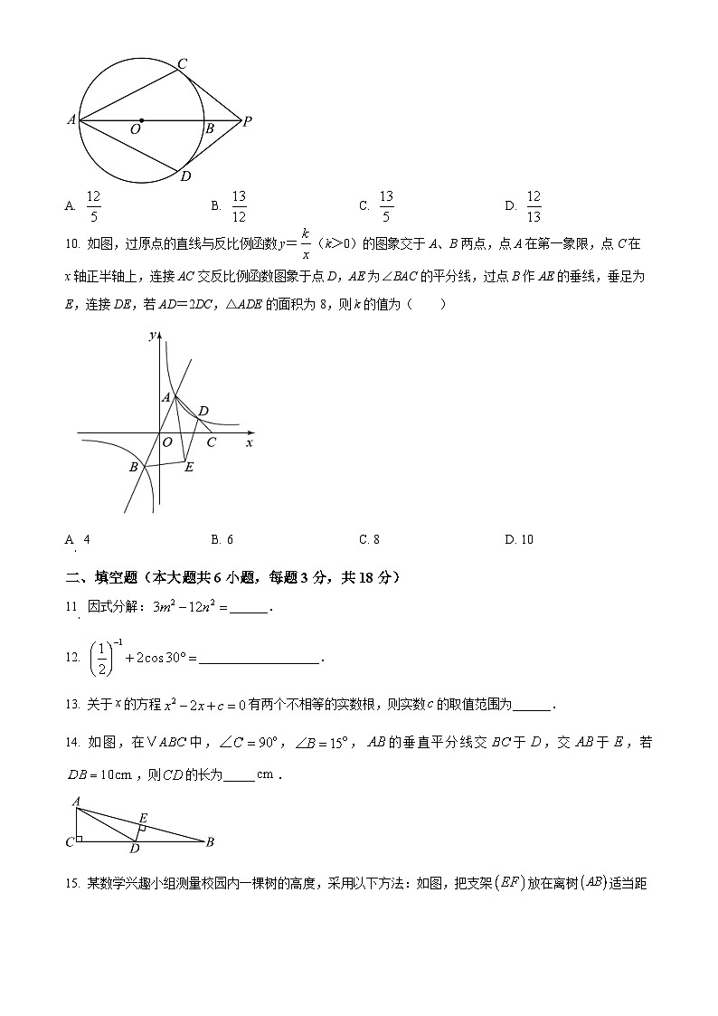 2025年广东省广州市荔湾区真光中学中考二模数学试题（中考模拟）第3页