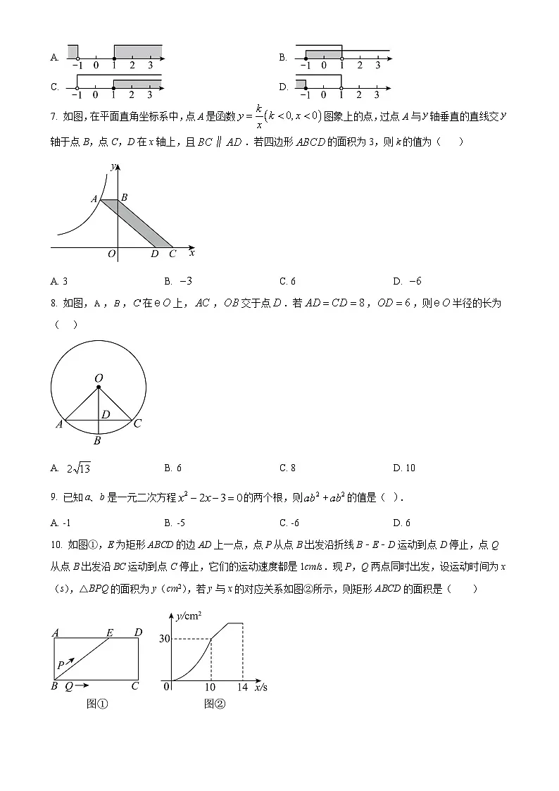 2025年广东省湛江市雷州市九年级五校第二次模拟预测数学试题（中考模拟）第2页