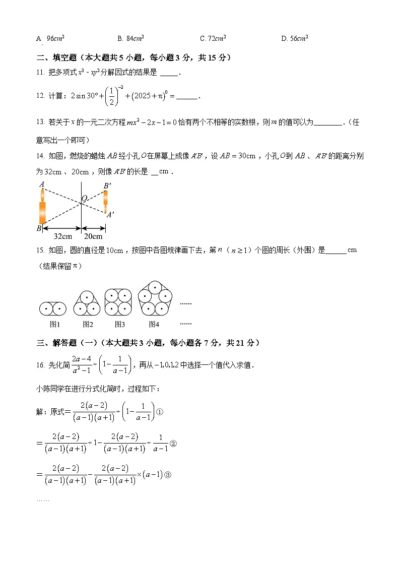 2025年广东省湛江市雷州市九年级五校第二次模拟预测数学试题（中考模拟）第3页