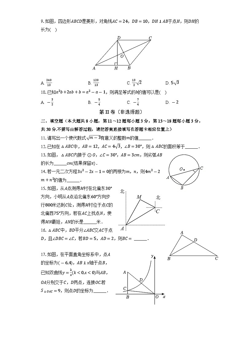2025年江苏省南通市崇川区中考数学模拟预测卷（中考模拟）第2页