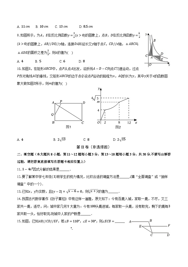 2025年江苏省南通市通州区中考数学模拟预测卷（中考模拟）第2页