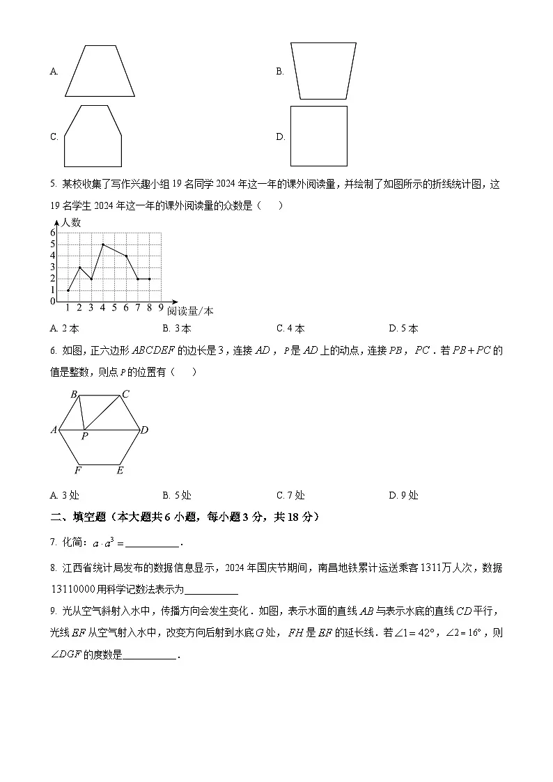 2025年江西省萍乡市第六中学中考数学二模试题（中考模拟）第2页