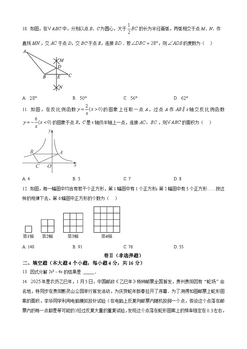 2025年 贵州省铜仁市碧江区九年级初中学业水平模拟考试 数学试卷第3页