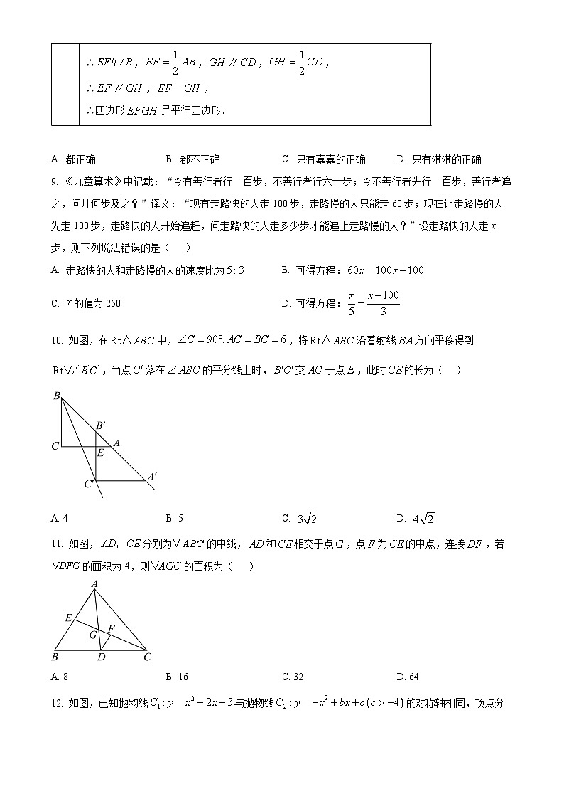 2025年河北省唐山市丰南区中考数学二模试卷第3页