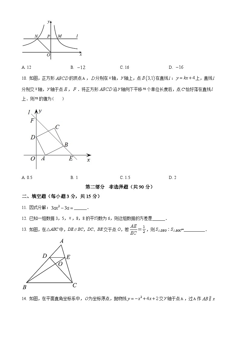 2025年辽宁省阜新市海州区中考二模 数学试题第3页