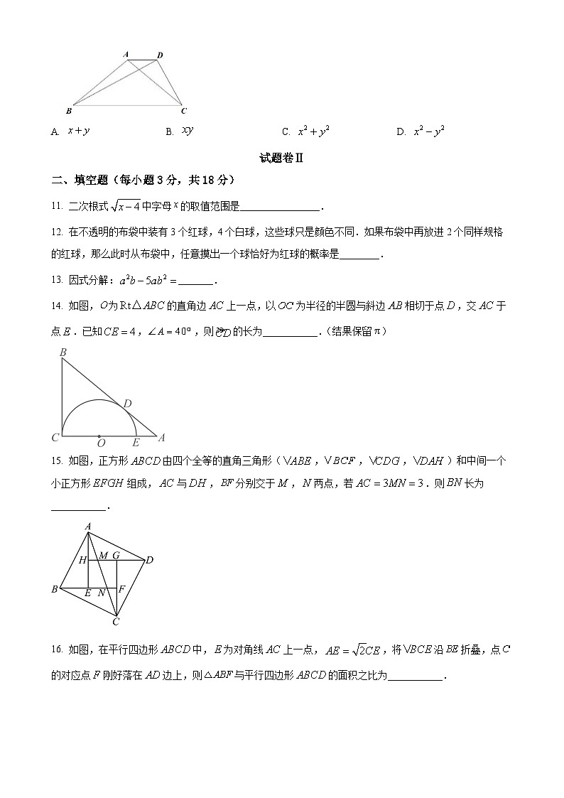 2025年浙江省宁波市江北区中考数学二模试题第3页