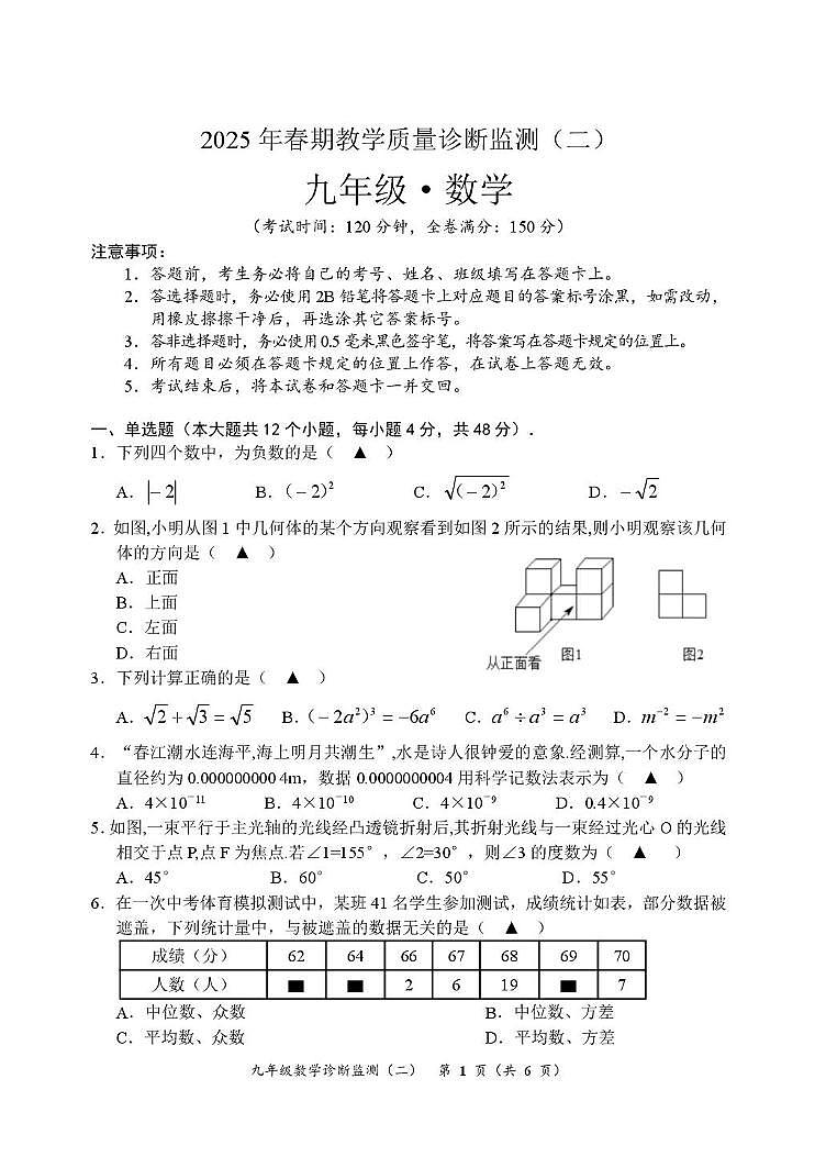 数学第1页