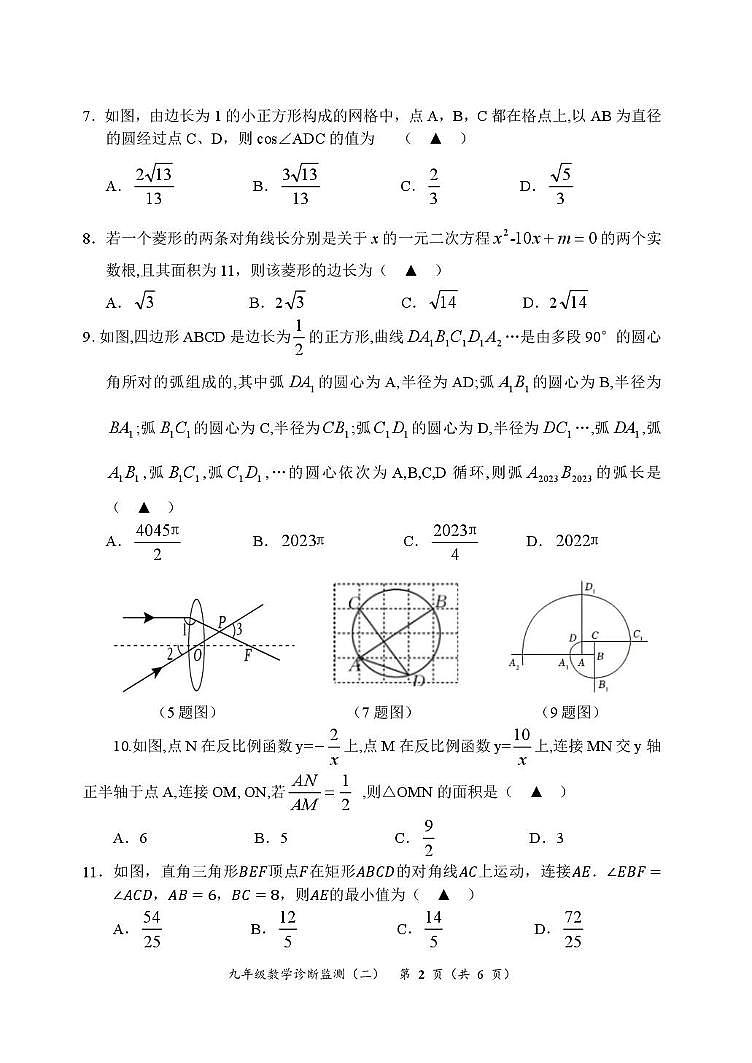 数学第2页
