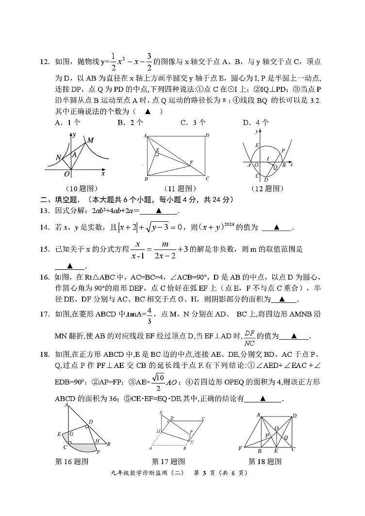 数学第3页