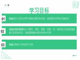 北師大版2024七年級上冊數(shù)學(xué) 1.1生活中的立體圖形（第1課時(shí)）課件