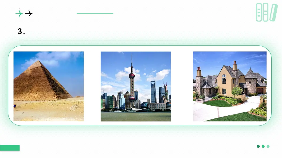 北师大版2024七年级上册数学 1.1生活中的立体图形（第1课时）课件第4页