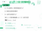 北師大版2024七年級(jí)上冊(cè)數(shù)學(xué) 5.2一元一次方程的解法（第三課時(shí)去括號(hào)解一元一次方程）課件