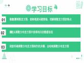 北師大版2024七年級上冊數(shù)學 6.3數(shù)據(jù)的表示（第二課時頻數(shù)直方圖）課件