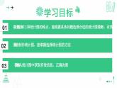 北師大版2024七年級上冊數(shù)學 6.3數(shù)據(jù)的表示（第三課時 三種常見統(tǒng)計圖的特點） 課件