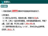 北師大版2024七年級上冊數(shù)學(xué) 3.1代數(shù)式第3課時（同步課件）